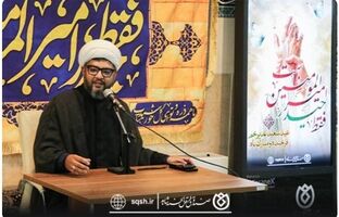 برگزاری مراسم بزرگداشت عید سعید غدیر خم و سالروز ارتحال حضرت امام خمینی(ره)