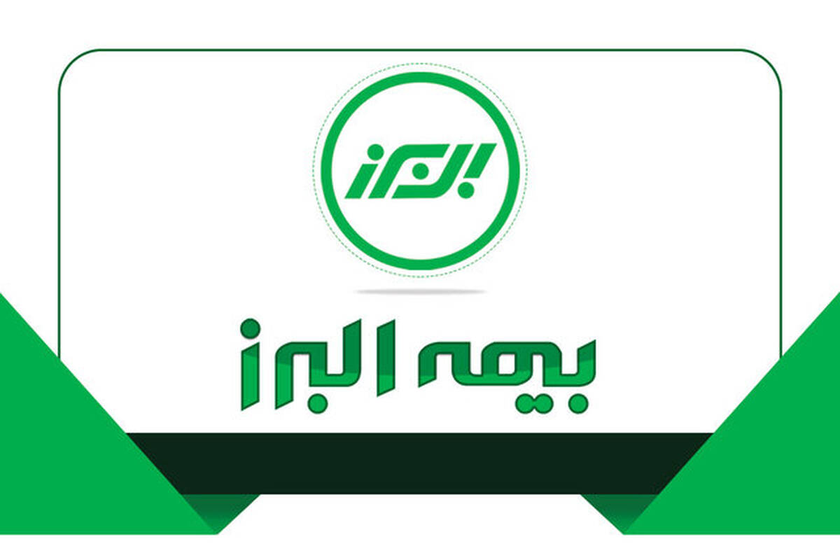 روند هوشمندسازی خدمات بیمه البرز شتاب گرفت/ ثبت و دریافت آنلاین خسارت بیمه‌نامه بدنه و پرداخت خسارت ثالث خودرو در یاقوت البرز