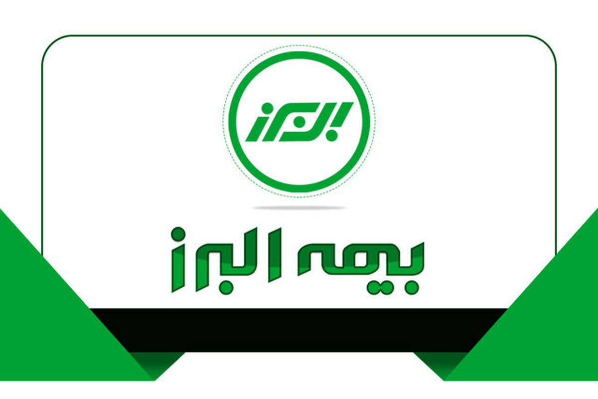 روند هوشمندسازی خدمات بیمه البرز شتاب گرفت/ ثبت و دریافت آنلاین خسارت بیمه‌نامه بدنه و پرداخت خسارت ثالث خودرو در یاقوت البرز