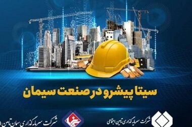 آینده‌نگری و خلاقیت در تولید محصولات نسوز شستا افزایش می‌یابد