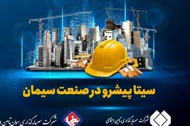 آینده‌نگری و خلاقیت در تولید محصولات نسوز شستا افزایش می‌یابد