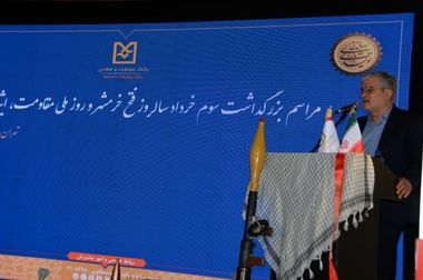 معارفه مدیر جدید بانک صنعت و معدن در استان فارس/تمرکز بر توسعه صنعتی استان و ارائه خدمات نوین بانکی به تولیدکنندگان