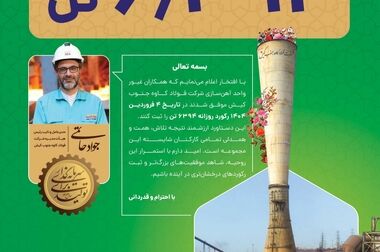 دیدار دکتر حاتمی با کارکنان آهن‌سازی SKS