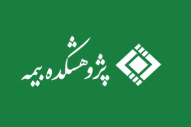 نشست تخصصی بررسی لایحه بودجه ۱۴۰۱