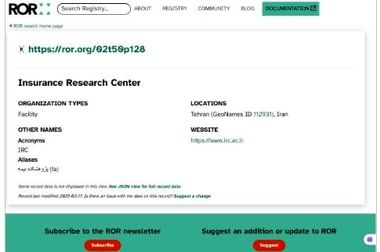 یازدهمین نشست اتاق فکر صنعت بیمه با عنوان «سامانه تبادل دیجیتال اتکایی»