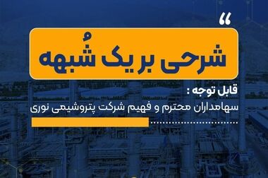 درخشش نوری در ۶ ماهه اول سال مالی