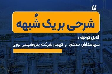  بالاترین تندیس جایزه بین المللی مدیریت دانشی KM4D (تندیس زرین) در دستان پتروشیمی نوری قرار گرفت