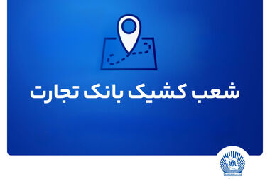 دکتر اخلاقی میزبان استاندار همدان و نماینده تویسرکان
