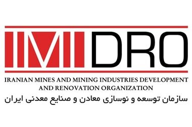 مجتمع سنگ آهن سیرجان بهره‌بردار نمونه استان کرمان در سال ۱۴۰۴ معرفی شد