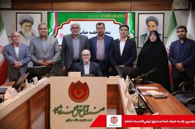 25 فروردین، روز ملی منابع انسانی