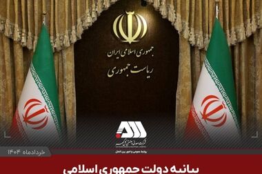 رکوردهای تولیدی خردادماه 1404 در شرکت معدنی و صنعتی گل گهر (اینفوگرافی)