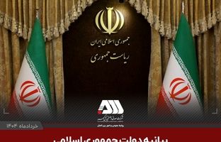 پایان این داستان به دست ایران نوشته خواهد شد