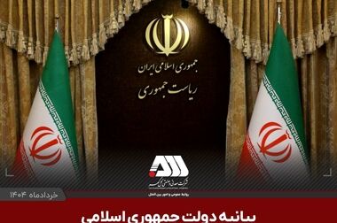  گل گهر یکی از مراکز اصلی اقتصادی کشور است