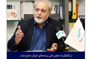 توسعه فرهنگ بیمه؛ دستاورد جشنواره بیمه‌های آتش‌سوزی