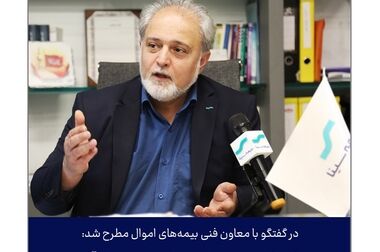 منابع انسانی؛ سرمایه بی‌بدیل صنعت بیمه 