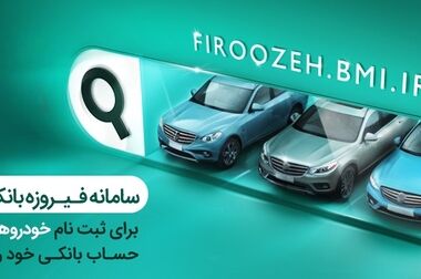  ۱۲۶ همت تسهیلات قرض الحسنه در بانک ملی ایران