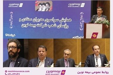 مدیرعامل بیمه نوین: سرمایه شرکت تا 40 هزار میلیارد ریال در دو مرحله افزایش می‌یابد