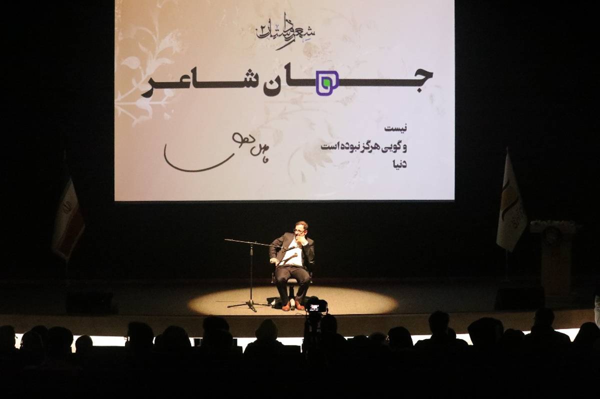 دومین جشنواره سراسری شعر و داستان دانشگاه آزاد اسلامی برگزار شد