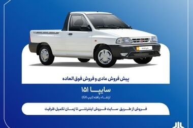 آغاز تحویل رسمی اولین سری از خودروهای سیتروئن C3-XR به مشتریان