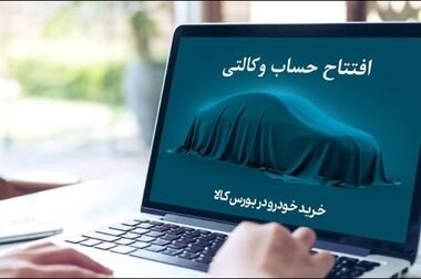 فراخوان شرکت در مزایده اموال ضایعاتی و مستعمل بانک کارآفرین