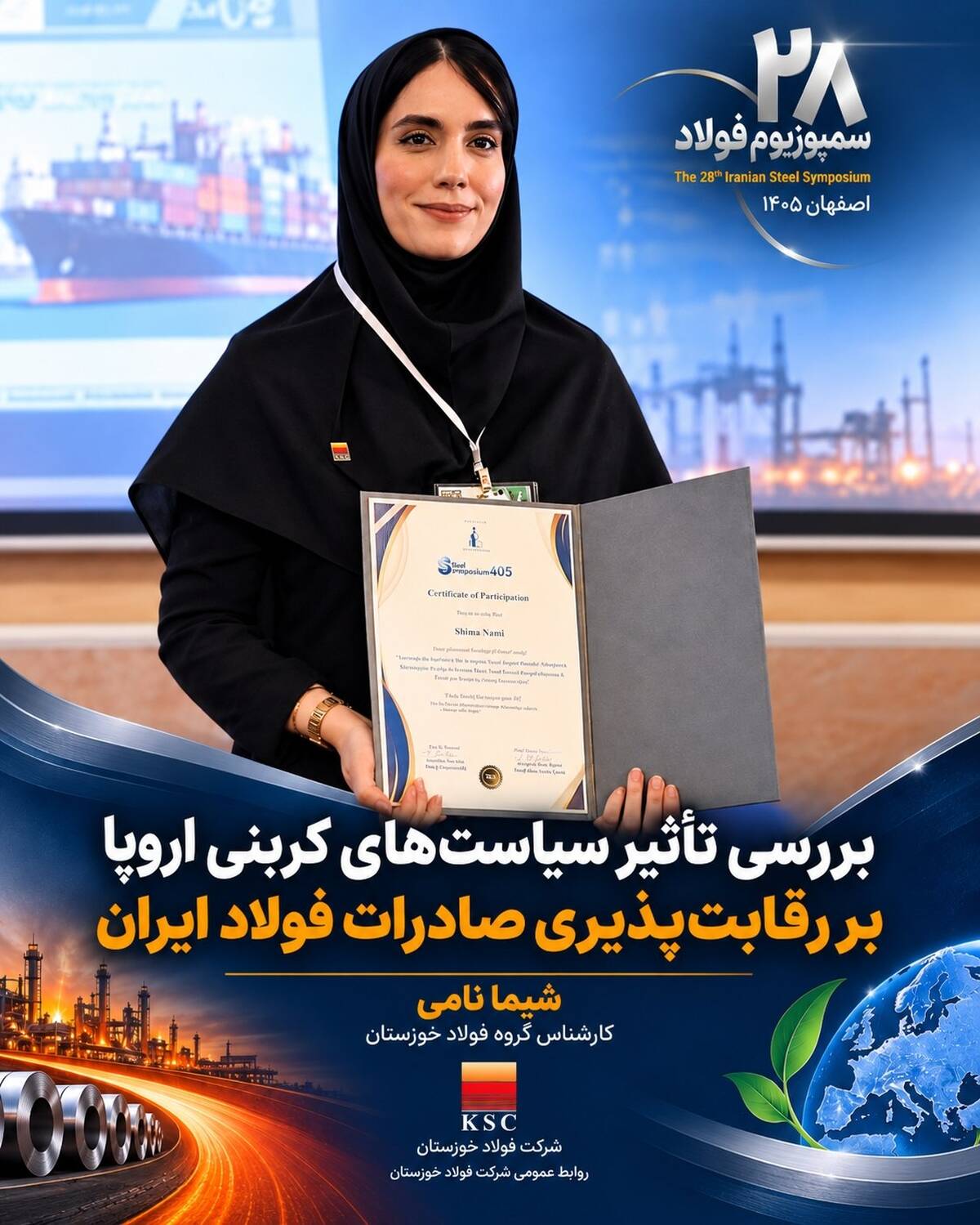  بررسی تأثیر سیاست‌های کربنی اروپا بر رقابت‌پذیری صادرات فولاد ایران