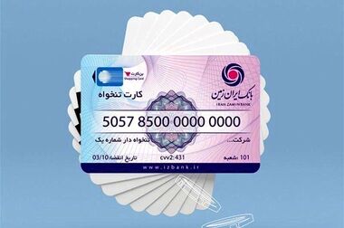 اپلیکیشن جهش، خدمتی نوین از بانک ایران زمین برای جامعه جهاد دانشگاهی
