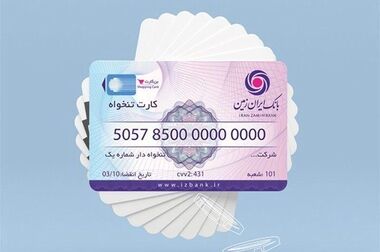 اپلیکیشن جهش، خدمتی نوین از بانک ایران زمین برای جامعه جهاد دانشگاهی