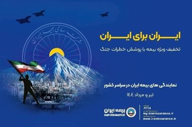 تفویض اختیار به نمایندگان و تحول فناورانه دو محور راهبردی بیمه ایران