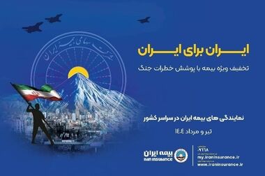 تفویض اختیار به نمایندگان و تحول فناورانه دو محور راهبردی بیمه ایران