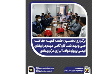 تأکید امیر سرتیپ دکتر سعید صادقی بر حمایت همه‌جانبه از فولاد آلیاژی ایران 