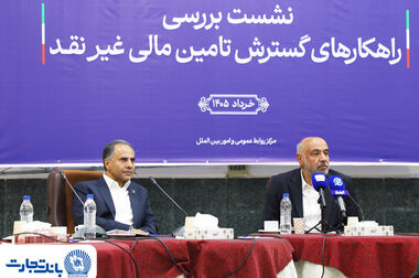 محصولات نو بانک تجارت پشتیبان زنجیره تأمین شرکت‌های تولیدی کشور