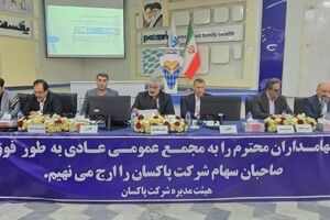 خرید ۱۷ درصد از سهام شرکت به‌پخش در مجمع پاکسان تصویب شد