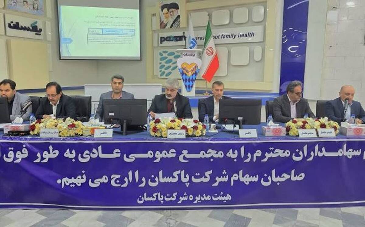 خرید ۱۷ درصد از سهام شرکت به‌پخش در مجمع پاکسان تصویب شد