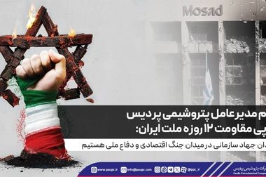 پروژه حفاظت کاتدیک در پتروشیمی پردیس،ترکیب دانش مهندسی و رویکرد اجرایی نوین