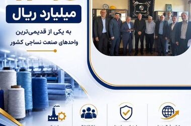 دام‌های استراتژیک صنعت بیمه ایران