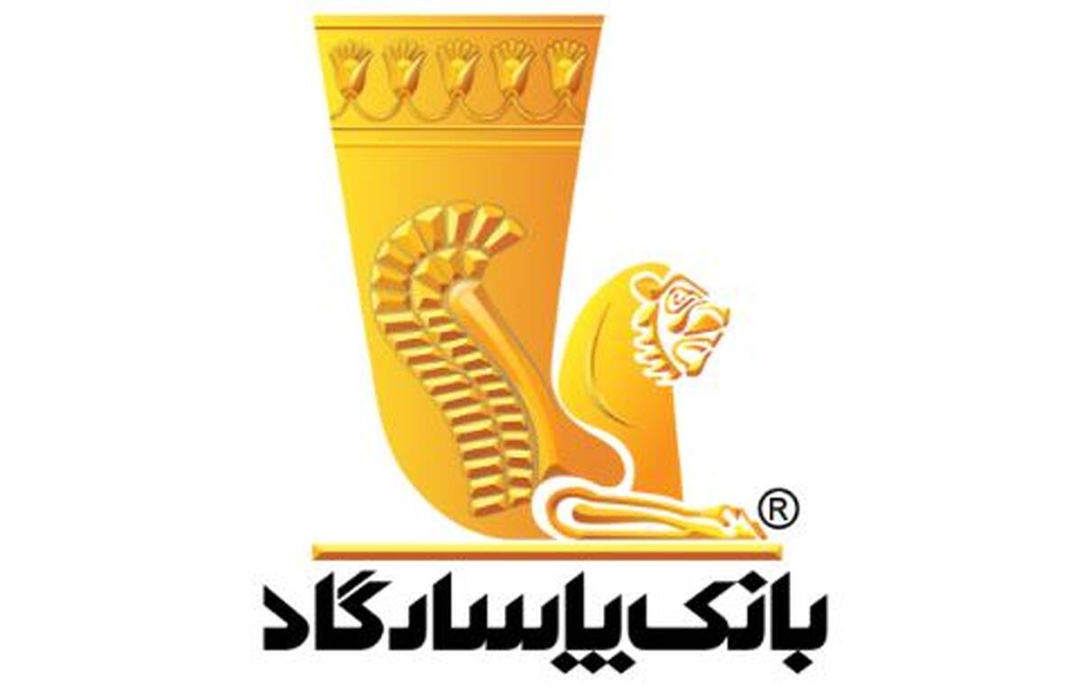 آمادگی شعبه‌های منتخب بانک پاسارگاد برای خدمت‌رسانی به زائران اربعین حسینی