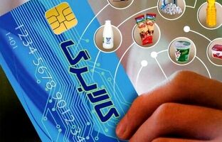مهلت استفاده از اعتبار کالابرگ دی، بهمن و اسفند ۱۴۰۴ تمدید شد