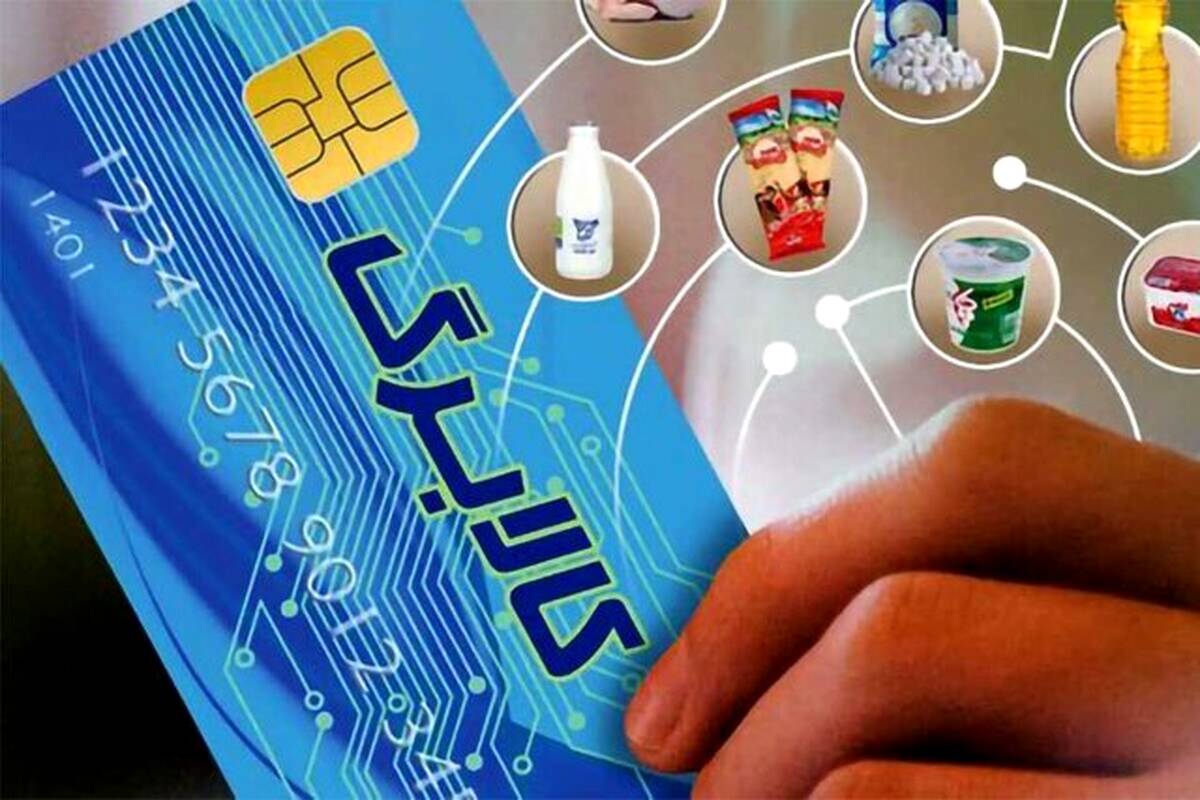 مهلت استفاده از اعتبار کالابرگ دی، بهمن و اسفند ۱۴۰۴ تمدید شد