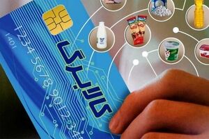 مهلت استفاده از اعتبار کالابرگ دی، بهمن و اسفند ۱۴۰۴ تمدید شد