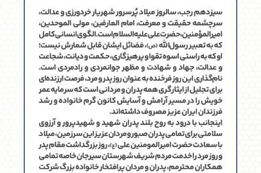 ‪صدای ‌گهرزمین بهمن ماه ۱۴۰۴‬