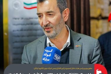 آغاز نهضت به روزرسانی زیرساخت های فنی شبکه فروش بیمه البرز با حمایت مالی این شرکت