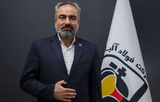 مرد آلیاژی کشور، سکاندار فولاد آلیاژی مرکزی بافق شد