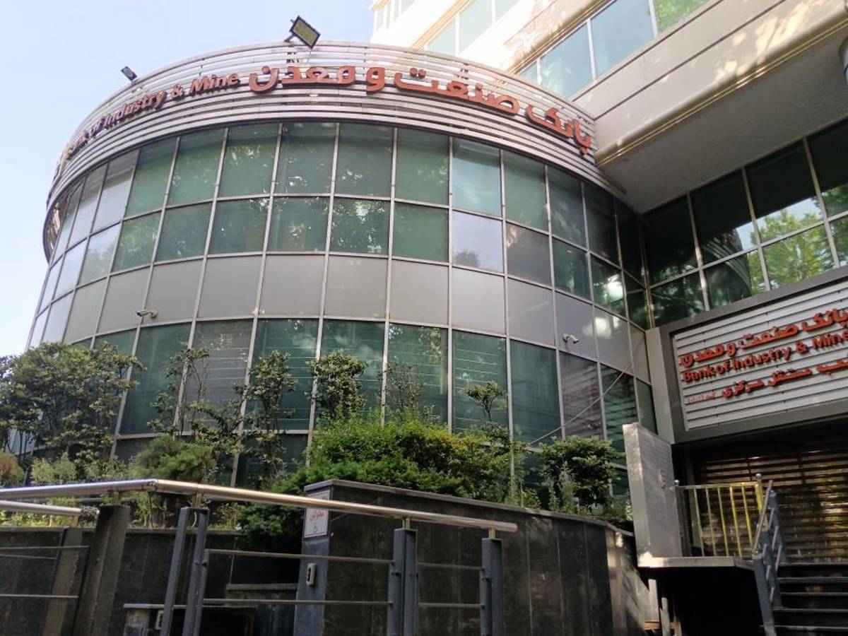 نحوه فعالیت شعب کشیک بانک صنعت و معدن در روزهای پنجشنبه تا پایان تابستان