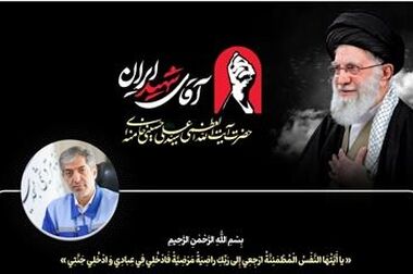 خدمت‌رسانی شبانه‌روزی موکب صنایع پتروشیمی مسجدسلیمان به زائران و بدرقه‌کنندگان پیکر مطهر امام شهید