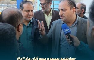 در ادامه اجرای طرح رصد ۳ نوبت به منطقه ۴ رسید