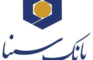 تغییر ساعت کار شعب بانک سینا در برخی استان‌ها 