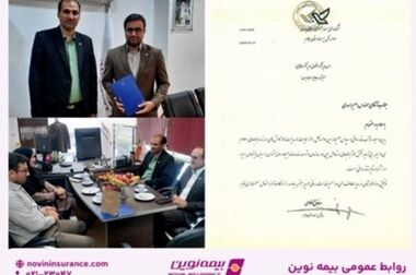 بازدید مدیرعامل و هیئت‌مدیره بیمه نوین از روابط‌عمومی؛ تأکید بر نقش استراتژیک در توسعه اعتماد و برند