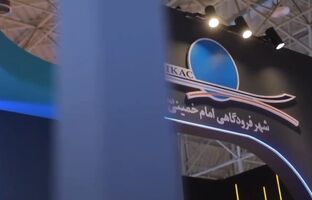 حضور درخشان شهر فرودگاهی امام خمینی (ره) در نمایشگاه اکسپو ۲۰۲۵