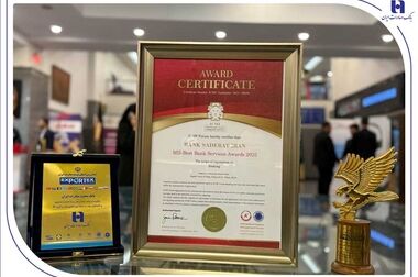 واریز هدیه 25 میلیون ریالی فرهنگیان از طریق «سپاس کارت معلم» بانک صادرات ایران