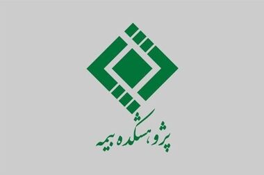 کارگاه‌‌ آموزشی تجربیات جهانی در خصوص نظام‌های نرخ‌گذاری بیمه‌های درمان گروهی